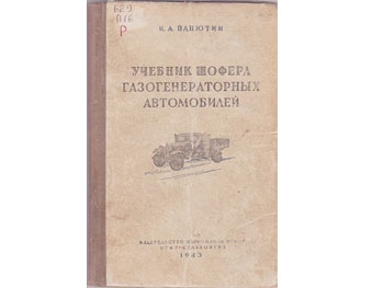 Научная библиотека ТГАТУ показала книги, изданные в годы ВОВ фото