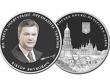 В НБУ открестились от полукилограммовой монеты ко дню рождения Януковича фото