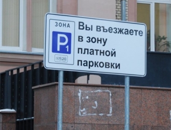 В Запорожье продолжается эпопея с парковками фото