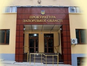 Запорожская прокуратура занялась контролем взносами в Пенсионный фонд Украины фото