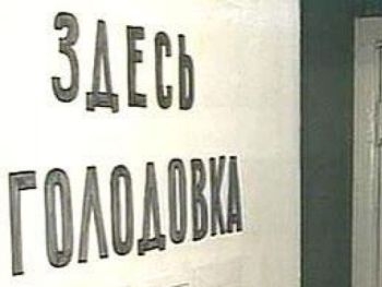 В Днепропетровской области преподавательница устроила голодовку из-за коррупции в родном ВУЗе фото