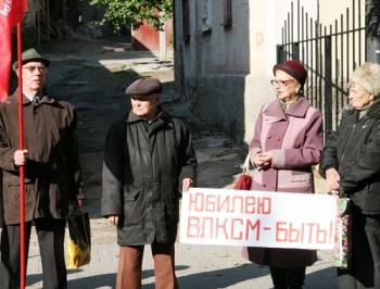 Казенные деньги на юбилей ВЛКСМ горсовет коммунистам не дал фото