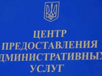 На создание центра по предоставлению админуслуг Приазовский район получит 67 тыс. грн. фото