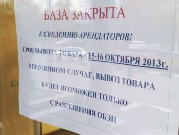 Подробности бунта в Бирюлево фото