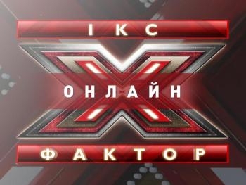 Х-фактор-4: стал известен победитель Х-фактор-онлайн фото