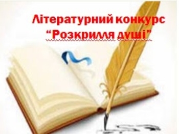 Мелитопольцы представят область в финале конкурса «Розкрилля душі» фото