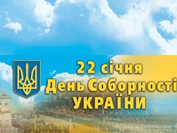 Украина отмечает День Соборности фото