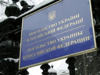 Украина отзывает часть дипломатов из посольства в России фото