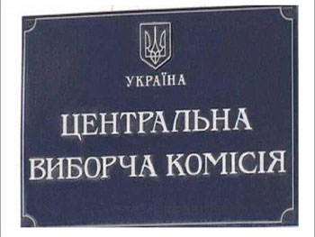 ЦИК зарегистрировала Цушко и Клименко кандидатами в Президенты фото