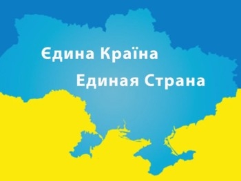 Большинство жителей Донецка хотят жить в единой Украине фото