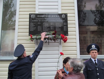 В память о погибших милиционерах в Мелитополе открыли мемориальную доску фото