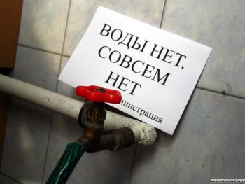 Часть домов на микрорайоне завтра останется без воды фото