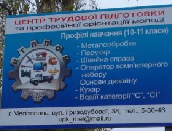 Городской центр трудовой подготовки снова станет учебно-производственным комбинатом фото