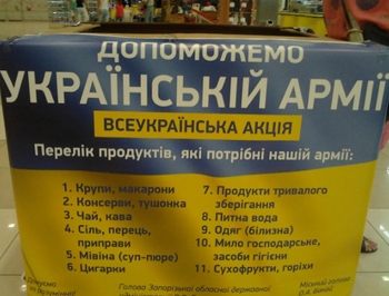 В Вольнянске продолжается  акция «Поможем украинской армии» фото