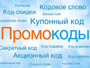 Промокоды от компании Bonprix фото