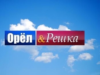 Орел и Решка. Неизведанная Европа: Фарерские острова фото