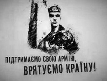 Солдатам нужна помощь. Акция «Поможем Украинской армии» продолжается фото