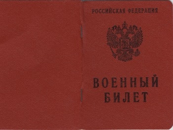 Крымчане меняют военные билеты на российские фото