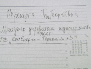 Комэнерго очень хочет вернуться в Мелитополь - даже через Тернополь фото