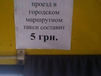 В Мелитополе все перевозчики подали обоснования повышения стоимости проезда фото