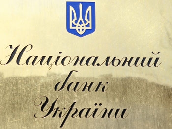 Нацбанк Украины обеспечивает стабильный курс гривны фото