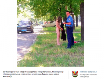 В Запорожье милиционер уговаривал одеться голую девушку фото