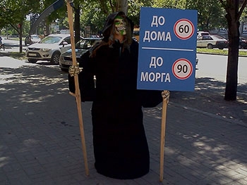 В Запорожье смерть с косой напоминала водителям о безопасности фото