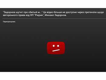 YouTube заблокировал видео с шуткой Задорнова о сбитом Boeing 777 фото