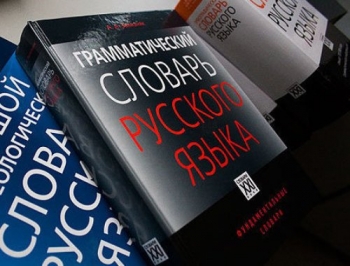 Украинцы готовы сделать русский вторым государственным ради мира фото