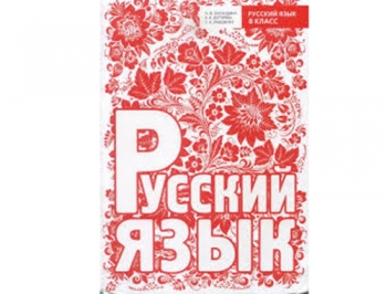 Учебники в школах Украины учат любить Россию фото