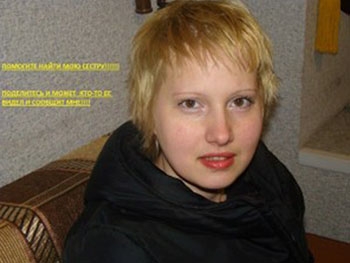 Еще одна молодая девушка пропала в Запорожье фото
