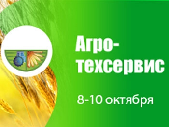 «АгроТехСервіс-2015» у Запоріжжі: нові можливості для розвитку сільського господарства і не тільки фото