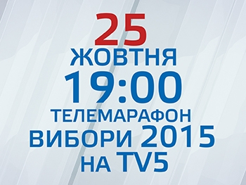 Телемарафон “Выборы 2015” на TV5! фото