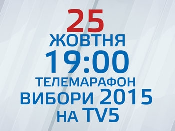 Телемарафон “Выборы 2015” на TV5! фото