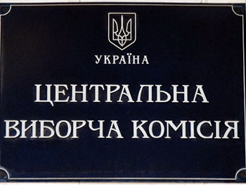 На сайте ЦИК появилась информация об итогах выборов в Мелитопольском районе фото