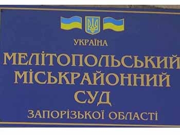 Еще один депутат Мелитопольского городского совета отозвал иск из суда фото