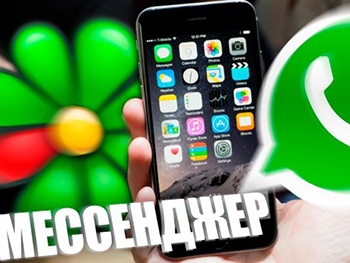 Mail.ru зашифрует звонки пользователей мессенджера ICQ фото