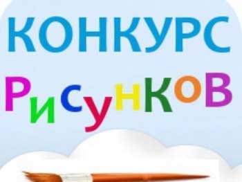 Укрпошта» объявила конкурс детского рисунка «Мое будущее» фото