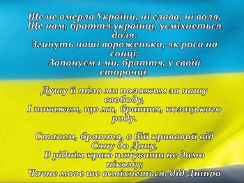 В России просят признать гимн Украины экстремистским фото