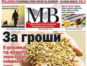 Читайте в свежем номере газеты «Мелитопольские ведомости»: фото