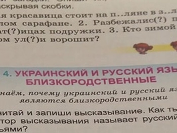 В столичной школе разразился скандал из-за пророссийских учебников фото