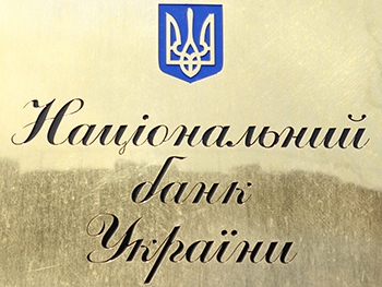 Нацбанк Украины снизил учетную ставку, но эксперты не спешат этому радоваться фото