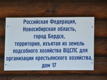 В России нашли дом с непроизносимым адресом из 16 слов фото