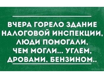 В субботу горела налоговая фото