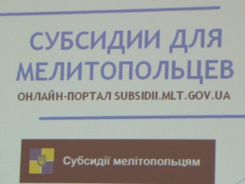 Город бедных: субсидии в Мелитополе получают 63 проц. жителей фото