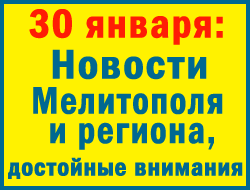 Отчет мэра, сильные морозы, ажиотаж в аптеках и трехминутная остановка поезда фото