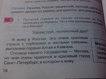 В Запорожье расследовали историю с домашними заданиями по русскому языку фото