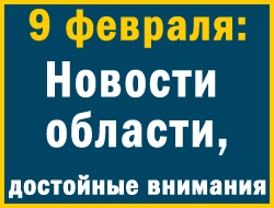 В Запорожье ожидали Порошенко, расчищали дороги, скандалили и смотрели эротику фото