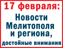 В Мелитополе в пятницу самым заметным событием была сессия горсовета фото