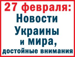 В Украине в понедельник главные новости по-прежнему приходили из Донбасса фото